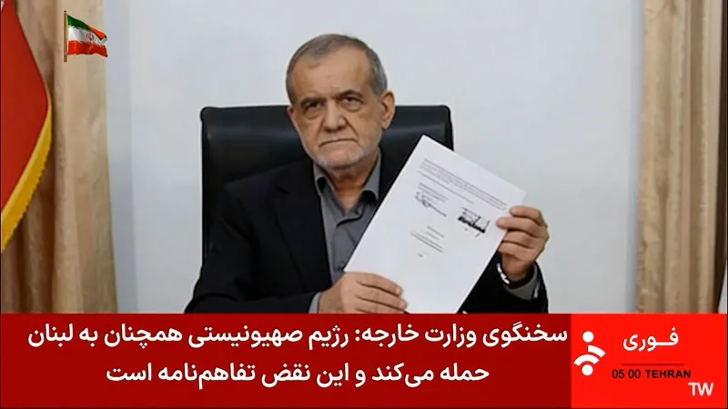 EEUU e Irán firman el acuerdo para poner fin a la guerra en Oriente Próximo